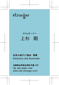 絞り込んだ名刺案の一覧